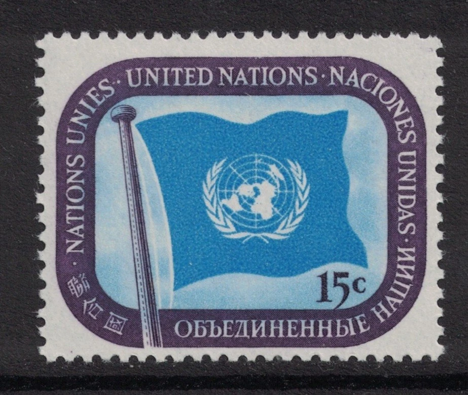 Flags, National Emblems United Nations Stamps for sale | eBay
