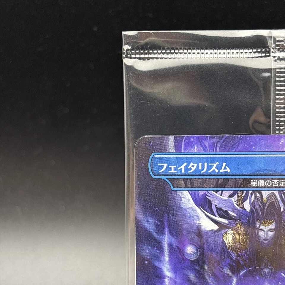 Fatalism Arcane Denial Non-Foil Regular MTG Final Fantasy Promo Japanese Sealed - Image 2 of 4