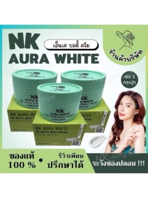 3X NK Aura White Nighttime Skin Nourishing Cream Anti Aging Smooth Free Track