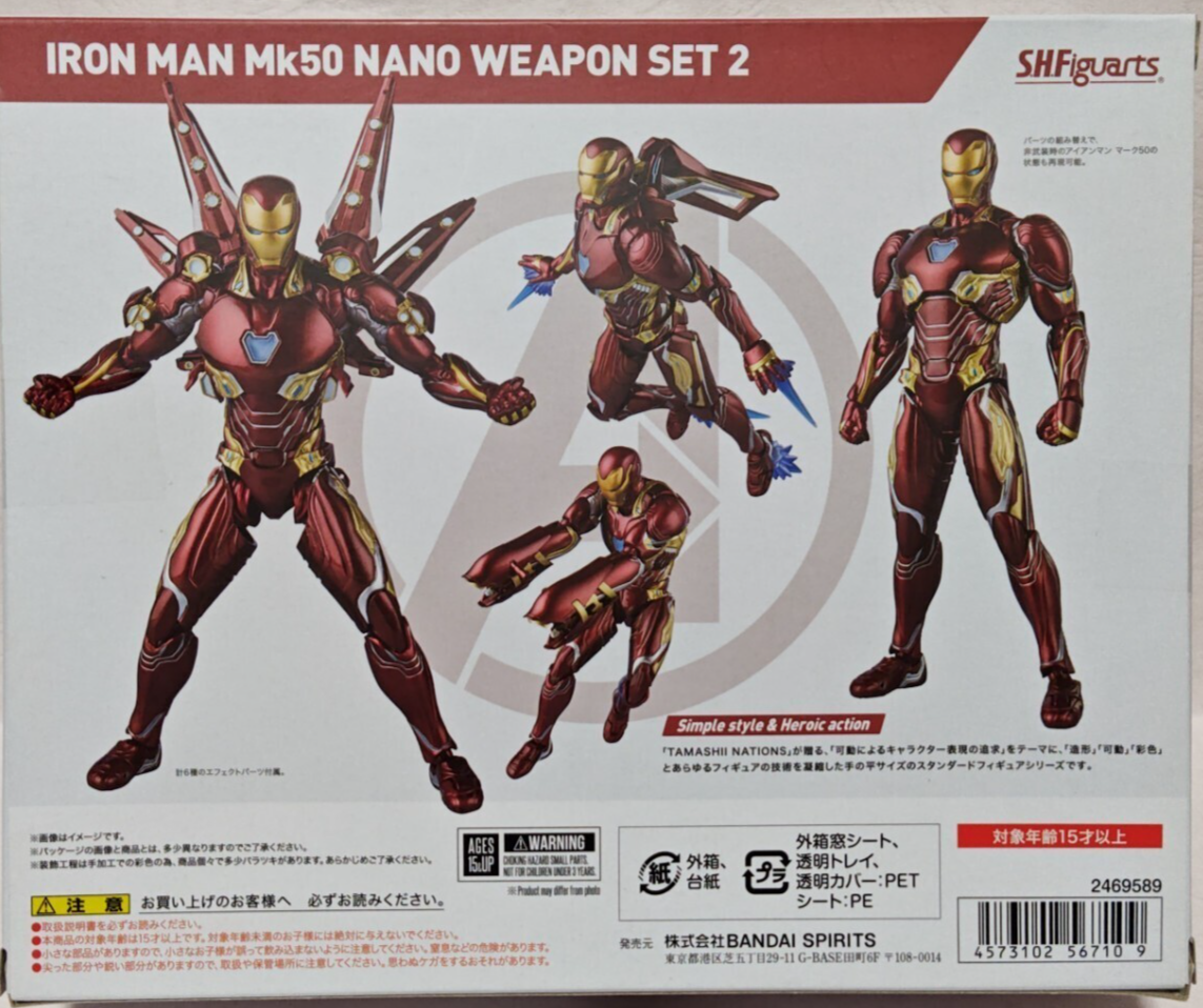 SHFiguarts アイアンマン Mk50 ナノ武器セット RARE S.H.Figuarts Avengers Endgame Iron Man Mk50 Nano Weapon Set 2