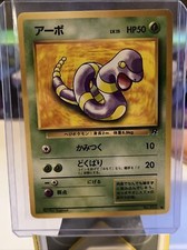 Ekans No.023 - Pokemon - Japanese Team Rocket - Common - Non Holo - LP