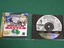 Sega Saturn -- Brain Battle -- *JAPAN GAME!!* SS. 15911 