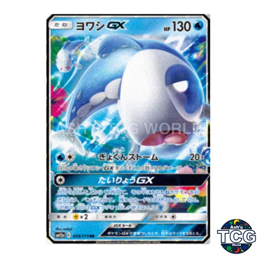 Wishiwashi GX RR 039/173 SM12a TAG TEAM GX: Tag All Stars Pokemon Card Japanese