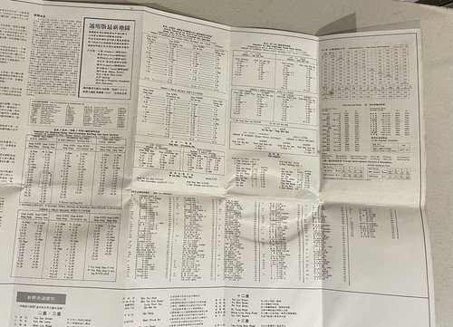 1987 Map of Hong Kong Territory 香港全境地圖 mint in pack - 第 11/11 張圖片