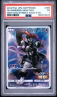 2019 POKEMON JAPANESE SM PROMO #365 FULL ART/ARMORED MEWTWO PSA 1