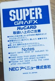 CAPCOM Demon World II HuCARD Super GRAFX Video Game Card Japan