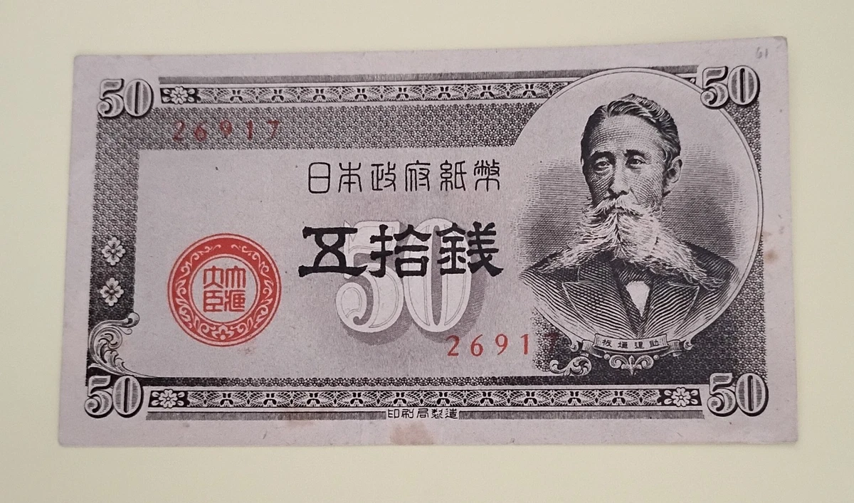 1948 Year Banknote Japanese Paper Money for sale | eBay