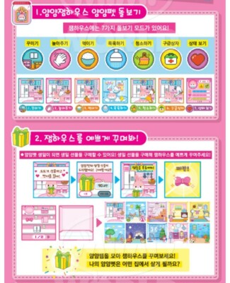 ミミワールド ヤミージャムハウス　ヤムヤムペット ミミワールド ヤミージャムハウス ヤムヤムペット - メルカリ