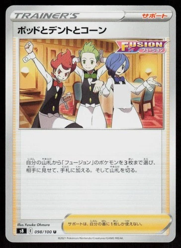 Chili & Cilan & Cress 098/100 Uncommon Fusion Arts Pokemon Japanese Near Mint