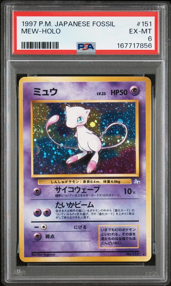 Fossil Mew Pokémon TCG Japanese Individual Collectible Card Game
