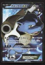 Blastoise EX 061/060 Collection Y HP Japanese Pokemon Card TCG