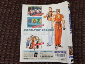 Authentic Art Of Fighting 2 SNK Neo Geo AES Japanese Cover Art Paper Insert Only