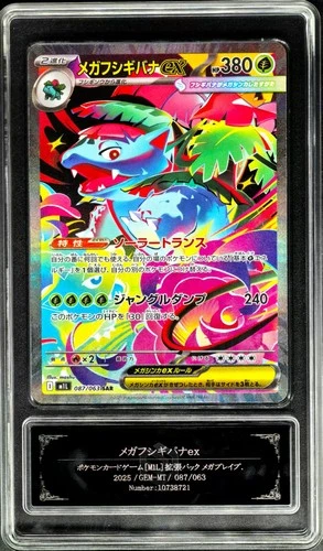 Pokemon Cards JPN.Metal Tags Mega Venusaur EX 087/063 SAR PCG 10(SAME AS PSA 10)