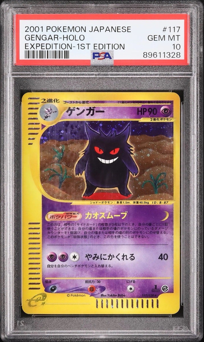 GENGAR RANDOM GRADED POKMON CARD PSA or CGC MYSTERY SLAB | eBay GENGAR RANDOM GRADED POKMON CARD PSA or CGC MYSTERY SLAB | eBay