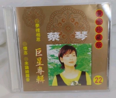Tsai Chin - Golden Classics Collection Vol.22 - 16 Songs Import - Image 1 of 4