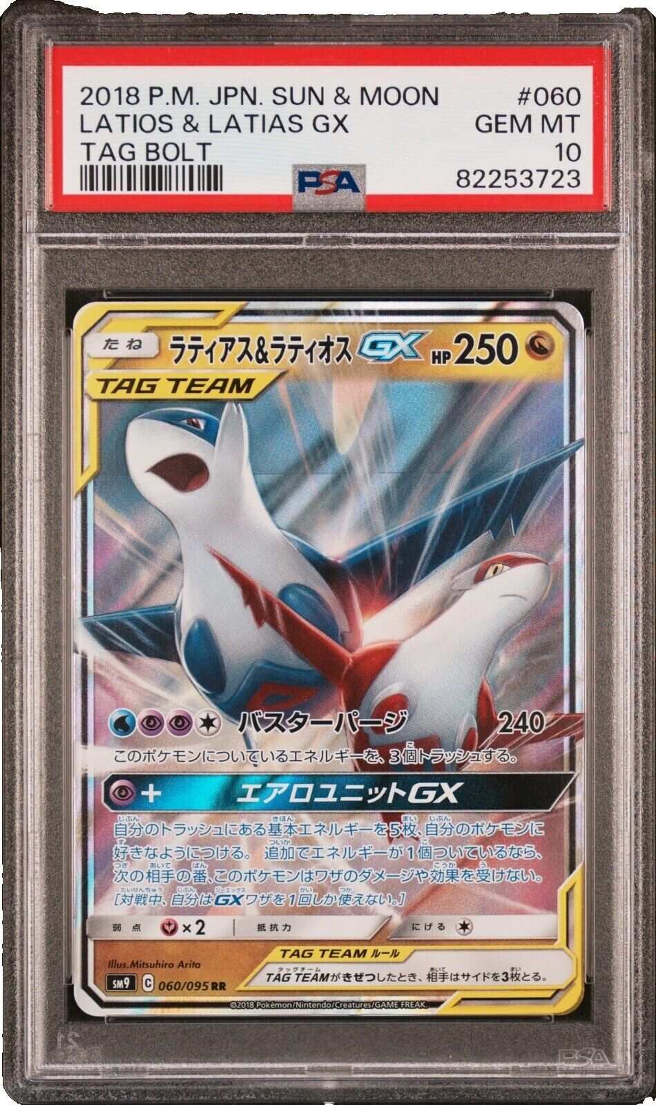 Latios Latias Tag Team Psa 10 | eBay Latios Latias Tag Team Psa 10 | eBay