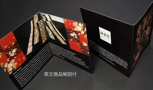 Kimono Obi Style Table Mat Place Mat Set Kinka Design Japan 2 Pieces - Picture 5 of 6
