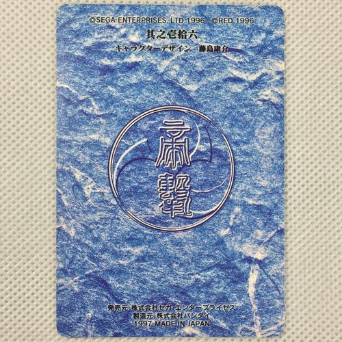 Sakura Wars Carddass Prism Card No.16 Maria Tachibana Bandai 1997 Japan - Picture 2 of 8