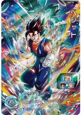 Premium BANDAI SUPER DRAGON BALL HEROES 12th ANNIVERSARY