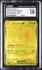 Mega Dragonite EX 250/193 CGC 10 Gem Mint 2025 Ultra Rare Holo Mega Dream EX Pok
