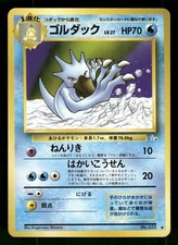 1997 Light Played Pokemon Golduck No. 055 Fossil Set Japanese