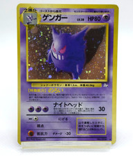 Gengar Mystery of the Fossils Holo (Japanese) for sale online | eBay