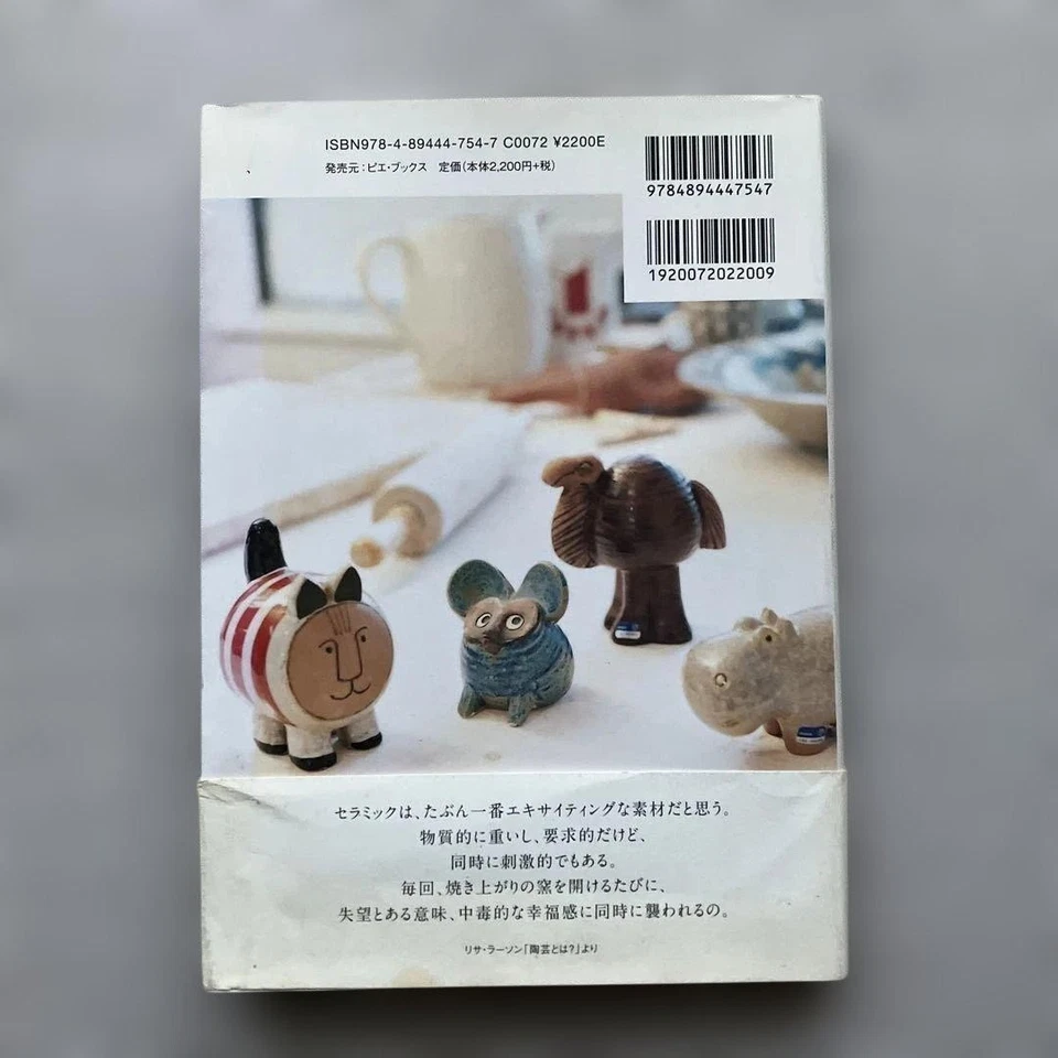 Lisa Larson: Lisa Larson works collection  Illustrations and messages used - Image 2 of 4