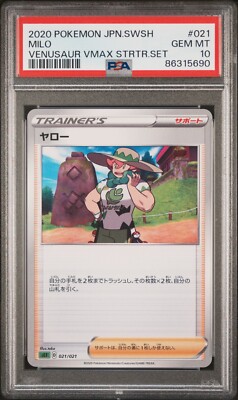 PSA 10 2020 POKEMON JAPANESE SWSH VENUSAUR VMAX STARTER SET SEF