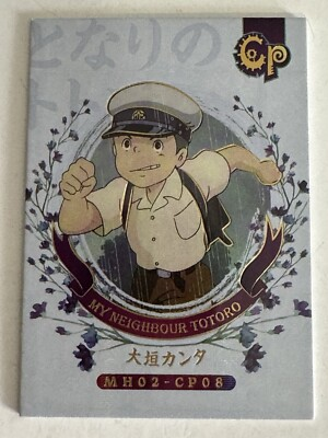 #ad MY NEIGHBOR TOTORO CP MH02 CP08 Hayao Miyazaki Studio Ghibli Museum Anime Card $6.99