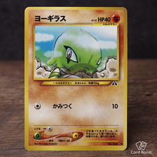 Larvitar No. 246 Neo Discovery 2000 Japanese Pokemon Card Heavy Play