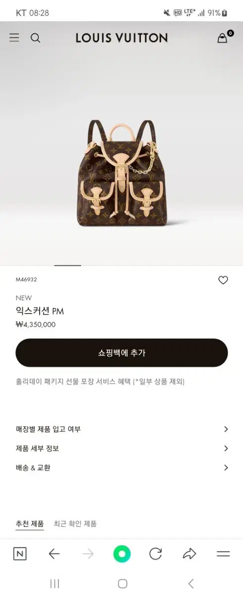 Louis Vuitton backpack excursion PM - image 6