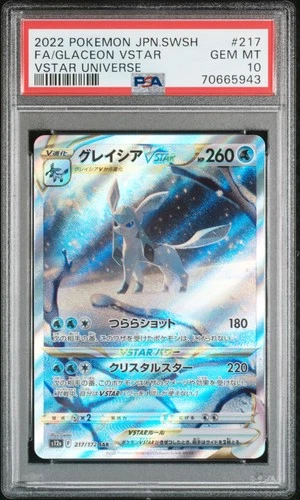 2022 Pokemon Japanese Sword & Shield Vstar Universe #217 Fa/Glaceon Vstar PSA 10