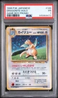 1998 POKEMON JAPANESE PROMO GAME BOY #149 DRAGONITE-HOLO PSA 1