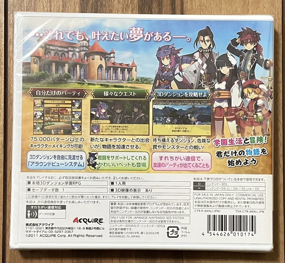 [Unopened] Swords, Magic and School Story Nintendo 3DS Software from Japan - Image 2 of 2