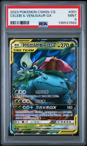 2023 POKEMON SIMPLIFIED CHINESE CSM2B C-SHINING SYNERGY CELEBI VENUSAUR GX PSA 9