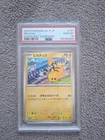 Pikachu 197/Sv-p 197 Promotional Cards Regular (Japanese PSA 10)