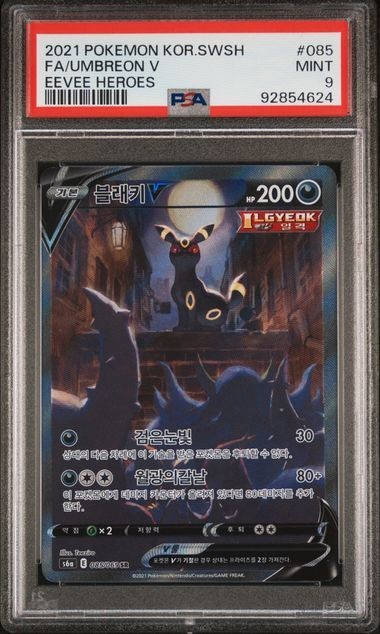 Umbreon V 085/069 S6a: Eevee Heroes Holo (Japanese) for sale