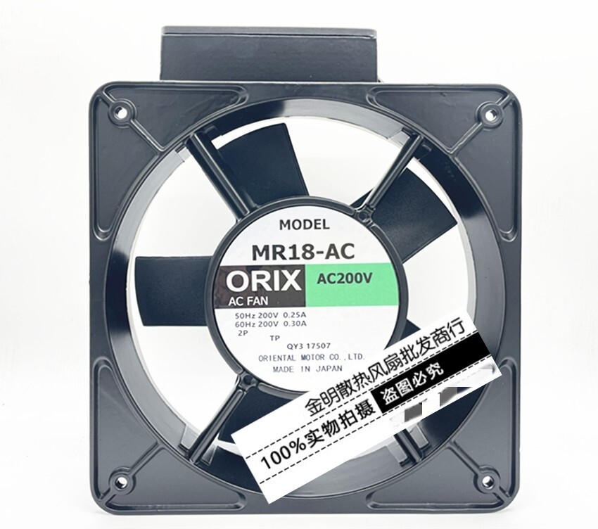 匿名　1206045 1 pcs ORIX 18065 18CM MR18-AC 200V exhaust fan axial flow cooling