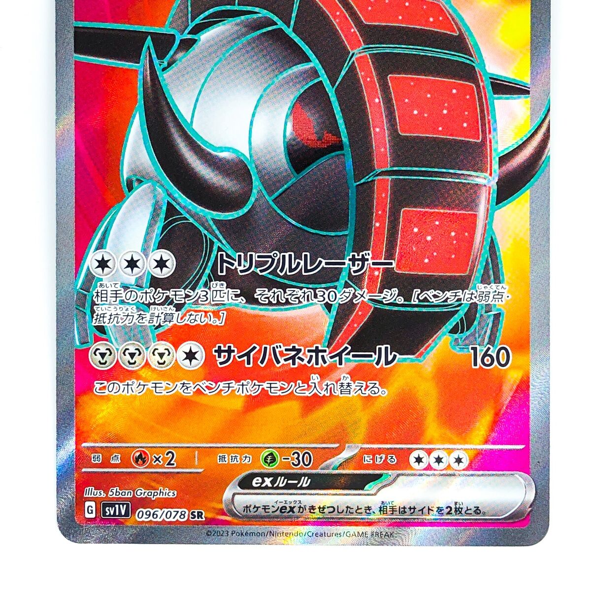 2月ポケモンカード ウツボット 011/087 1edtion - メルカリ 2月ポケモンカード ウツボット 011/087 1edtion - メルカリ