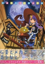 Book Yukio Hirai Art Collection: Pixel Works Japanese Illustrations Pixel Art