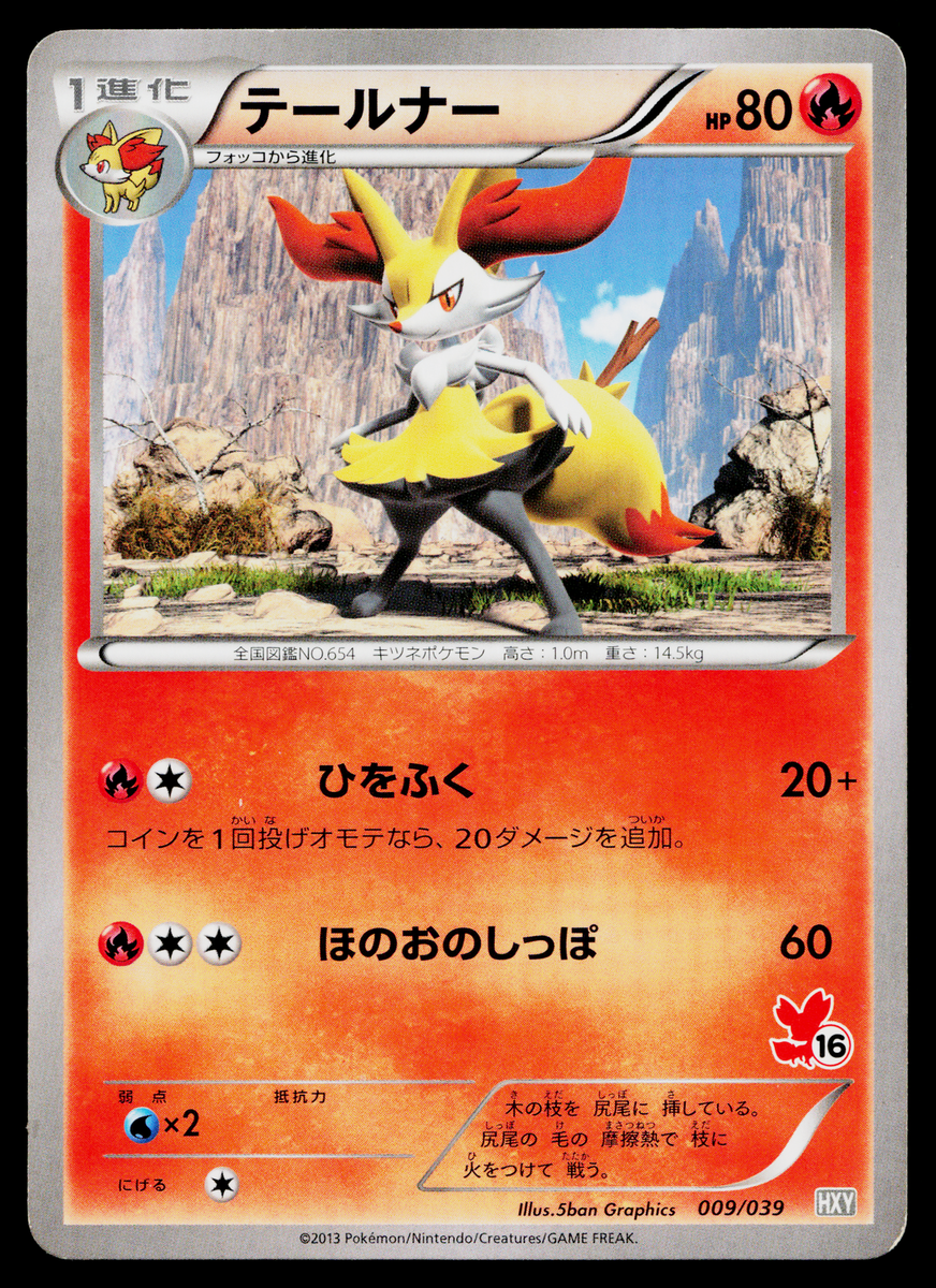 BRAIXEN 009/039 XY BEGINNING SET JAPANESE POKEMON TCG | eBay