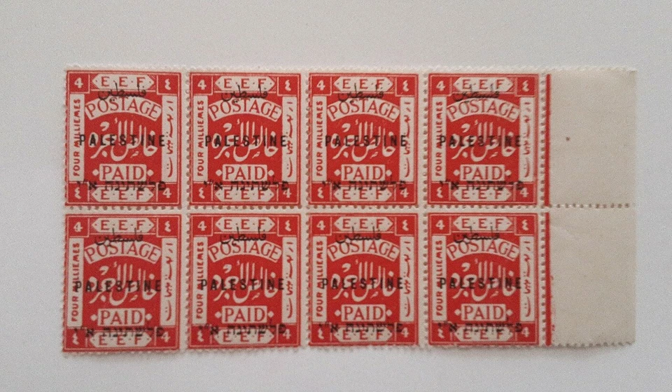 Palestine ISRAEL Stamp Block Of 8 , MNH, EXTRA FINE. RARE. Over Print Palestine - Image 3 of 4
