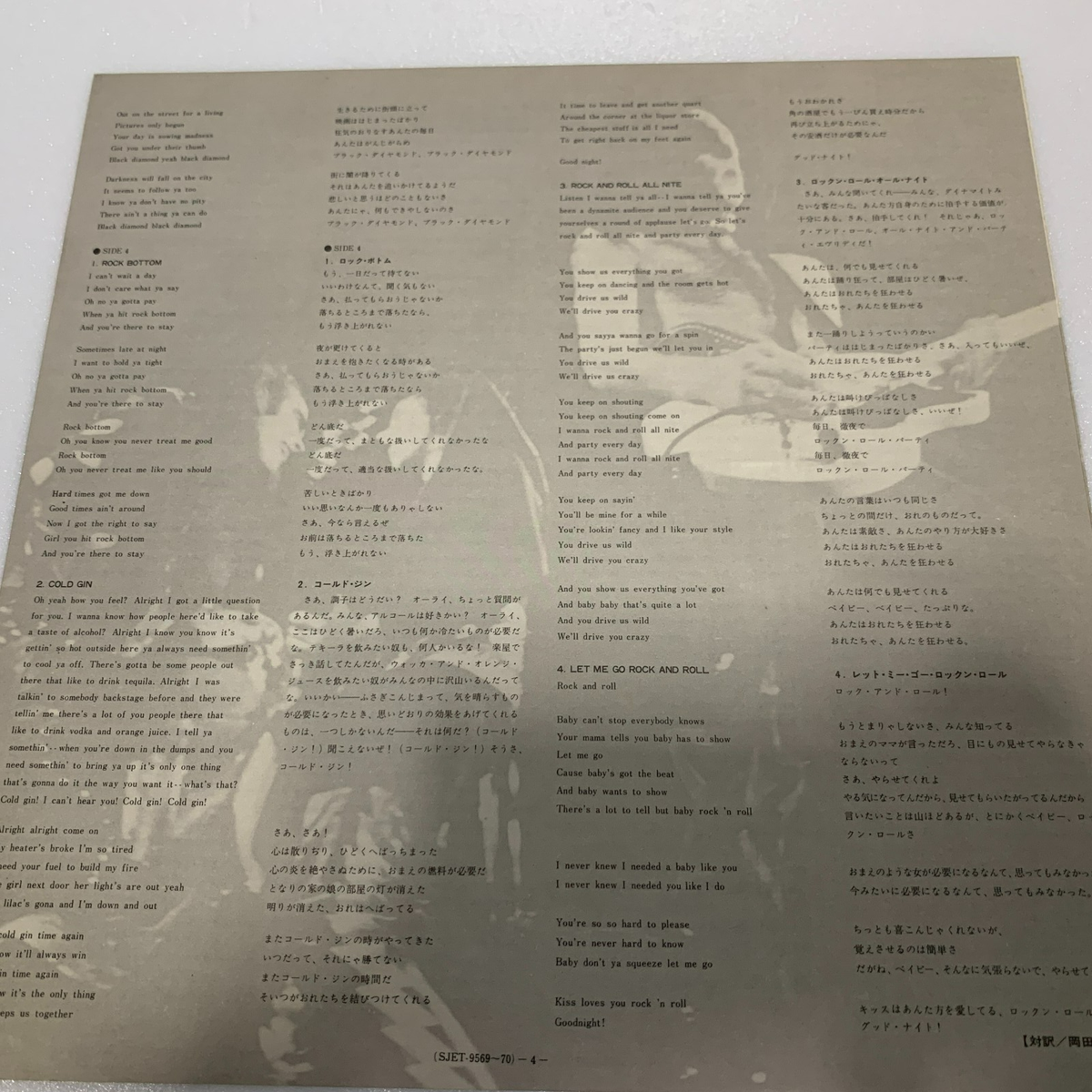 ⭐︎限定盤⭐︎ おかもとえみ　LP （送料無料）　美品 Amazon.com: I Love Jazz: CDs y Vinilo