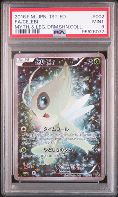 ★PSA10★【セレビィ/フルアート/CP5/初版】CELEBI 002/036 ☆PSA10☆【セレビィ/フルアート/CP5/初版】CELEBI 002/036