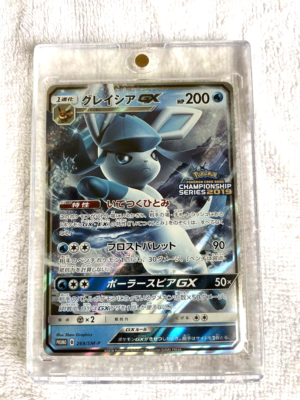 Pokemon Card Glaceon GX 269/SM-P Japanese Champions Promo 2019 | eBay