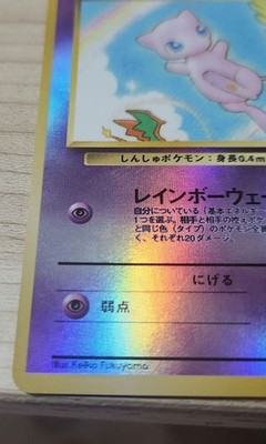 Pokemon Japanese Southern Islands File 2-Set Tropical Rainbow