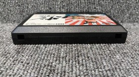 Sigma Famicom The Adventure of Musashi Used