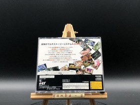 Yu-No ~A Girl who Chants Love at the Bound of this World~  (Sega Saturn,1997)