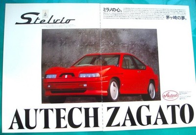 Zagato/Stelvio Original/Advertisement A4 Wide Size 2-Disc Set Nissan Autech No.3