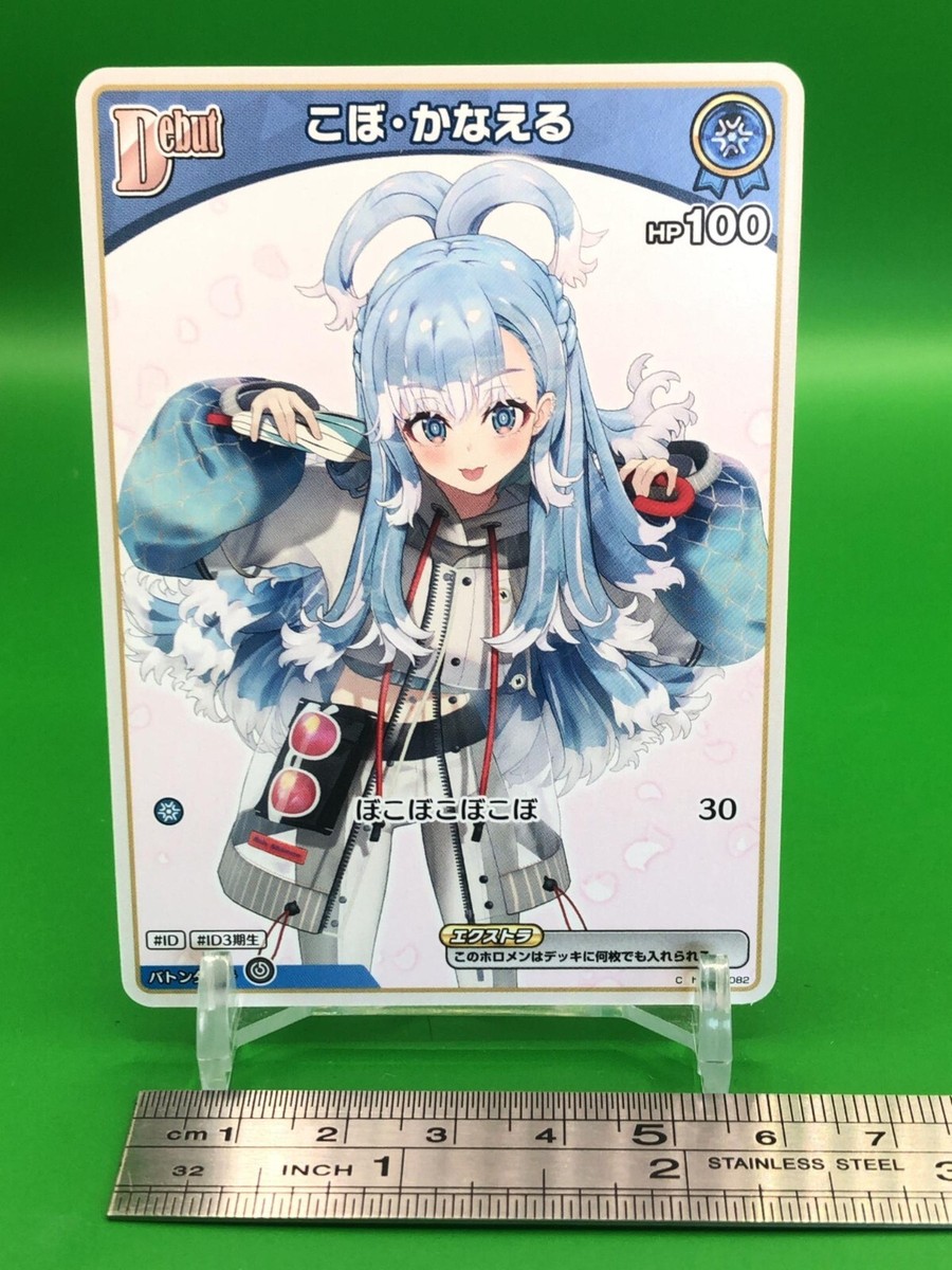 Kobo Kanaeru Hololive hBP01-082 Official Card Game Cover Japanese